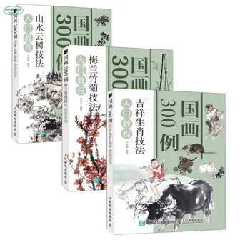 Kinų tapybos 300 pavyzdys knyga laimingas zodiako technika įvadas pamoka + kraštovaizdžio medis + slyvų orchidėja bambuko Nuotrauka